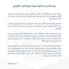 بيان تضامن من الخوذ البيضاء مع الشعب الأوكراني